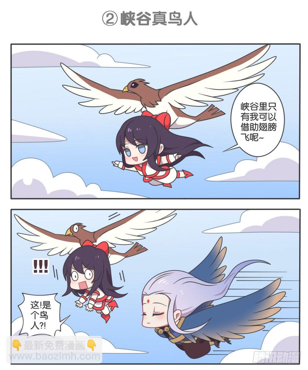 真鸟人云中君-第87话