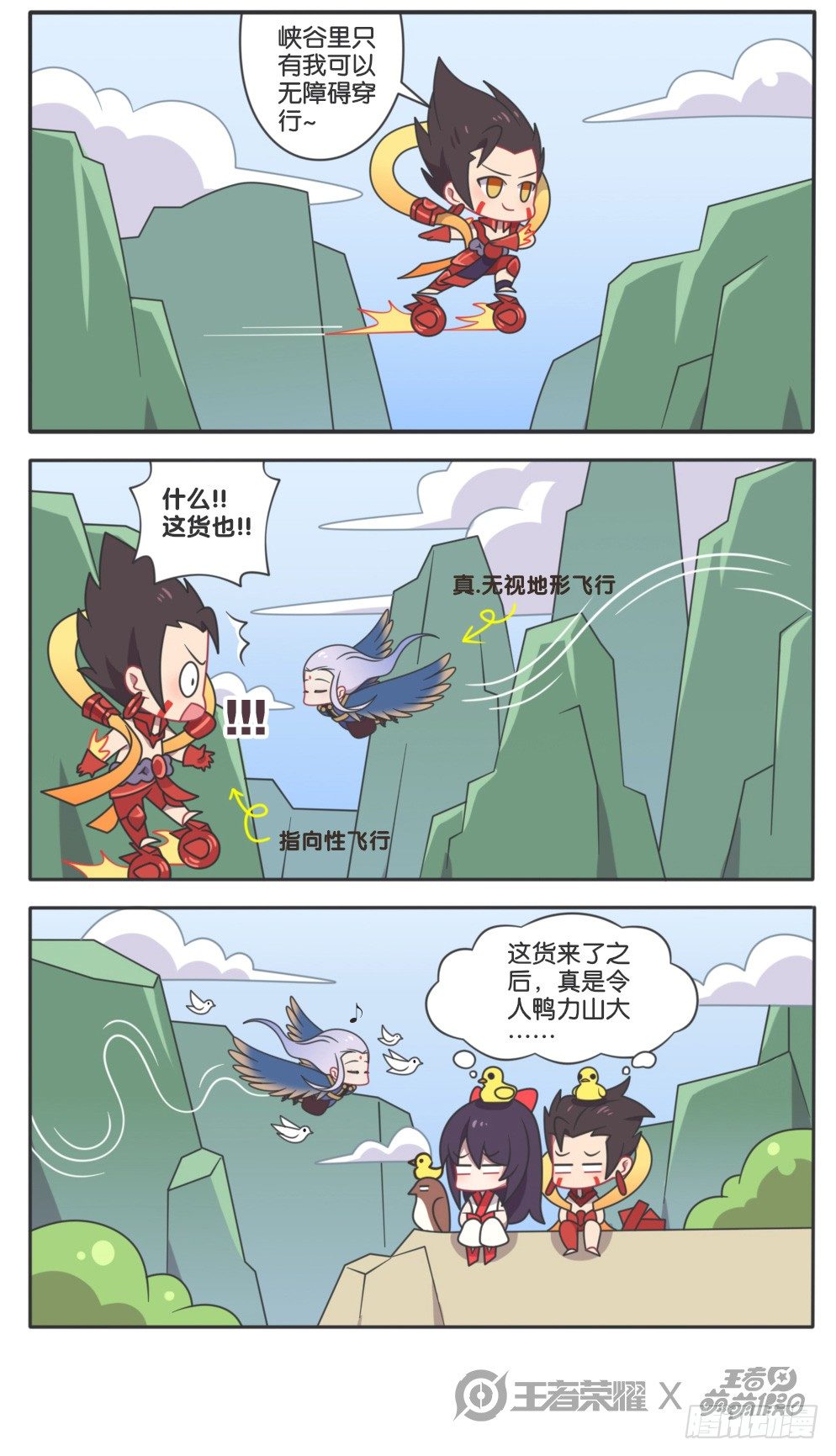 真鸟人云中君-第87话