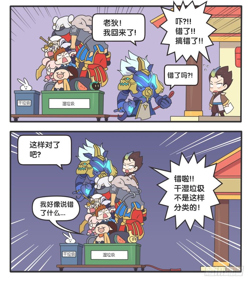 垃圾分拣任务-第91话