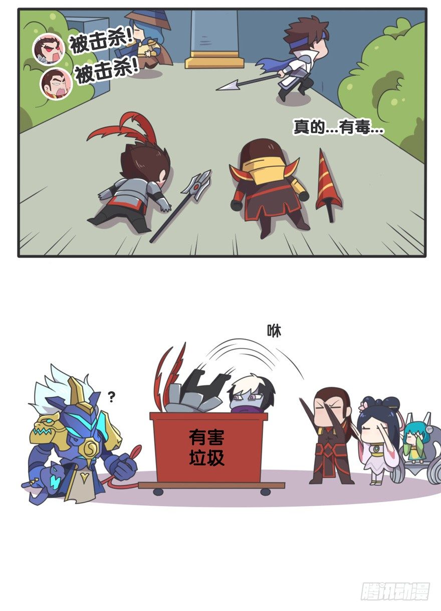 垃圾分拣任务-第91话