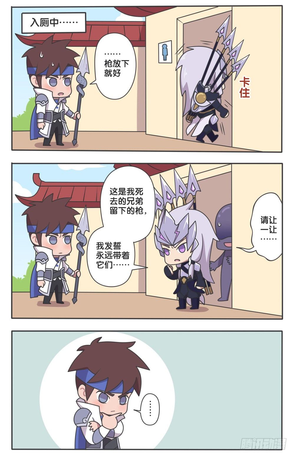 马超他终于来了-第93话