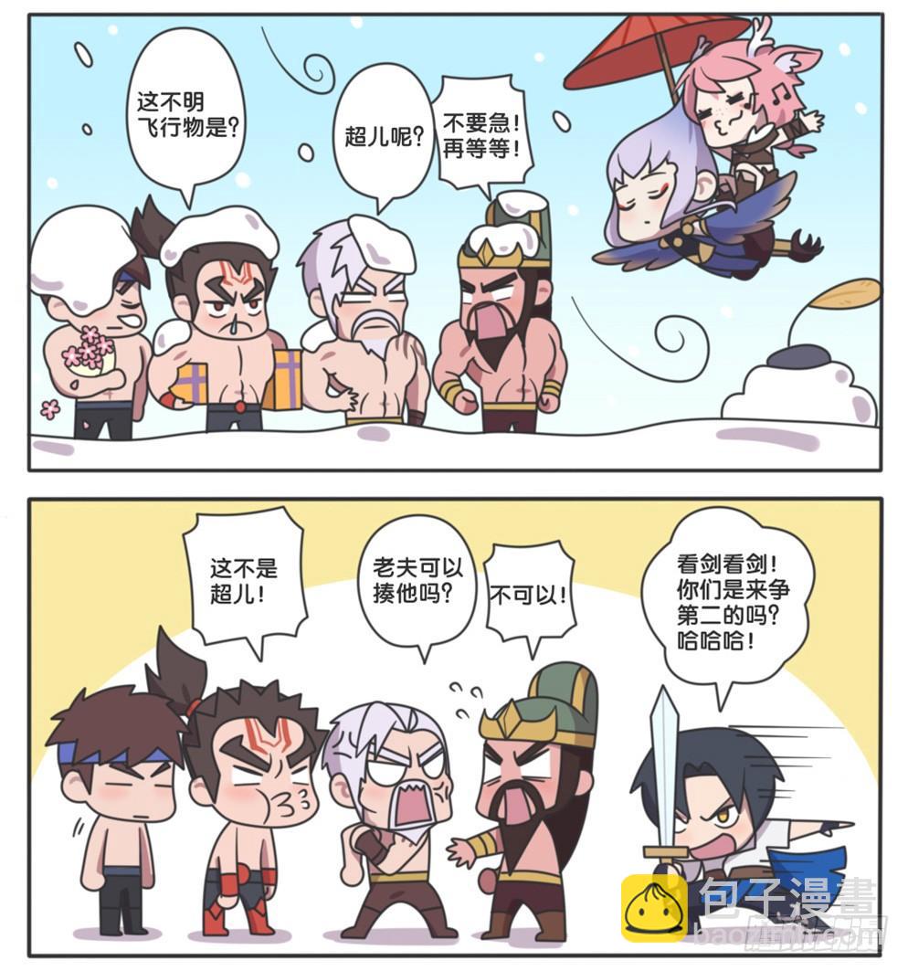 马超他终于来了-第93话