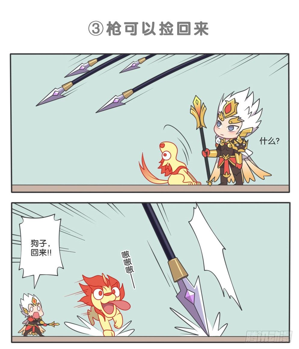 马超他终于来了-第93话