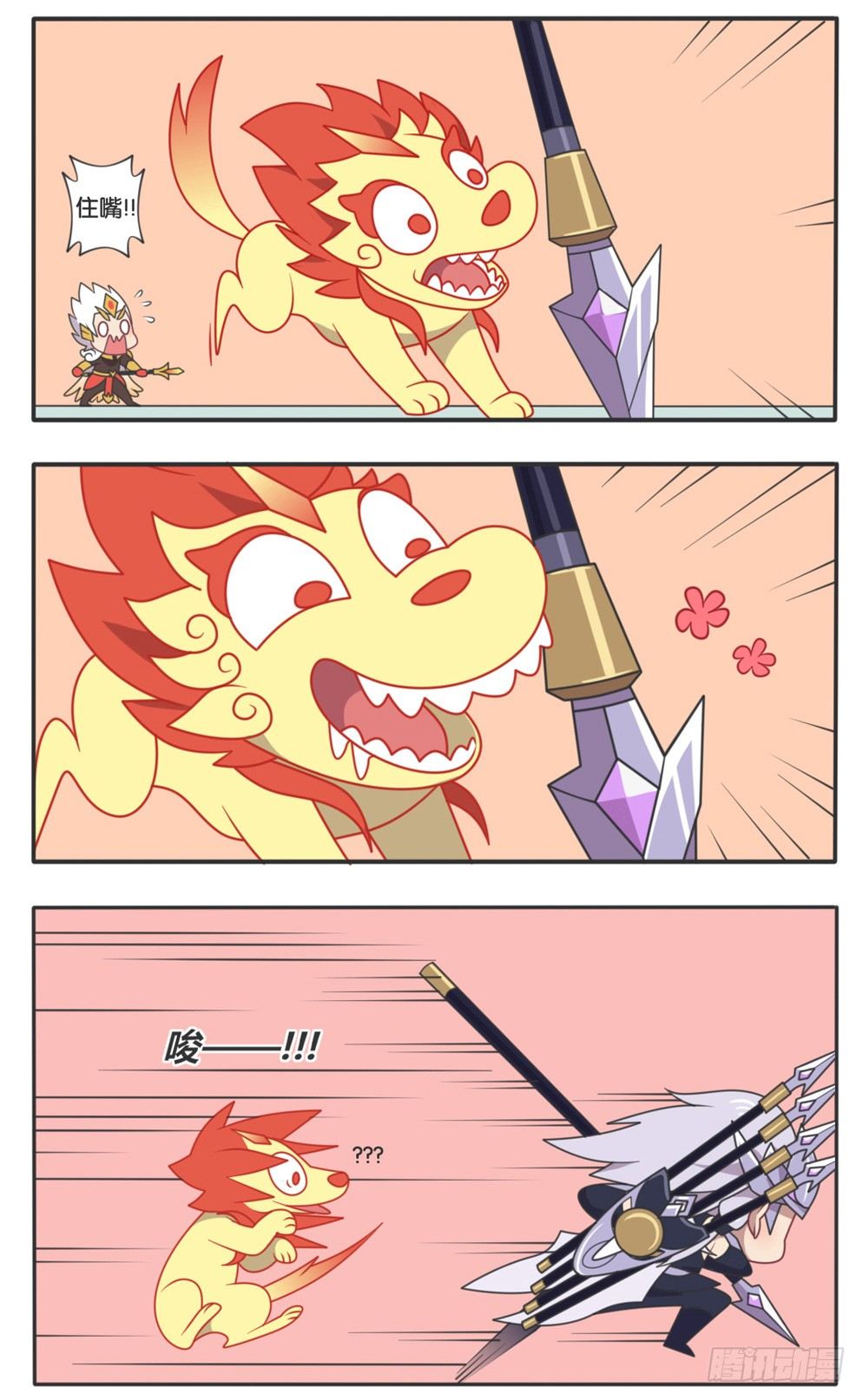 马超他终于来了-第93话