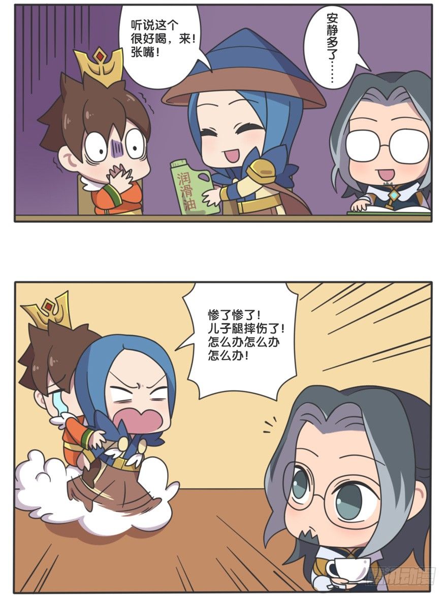 我们的儿子不一样-第95话