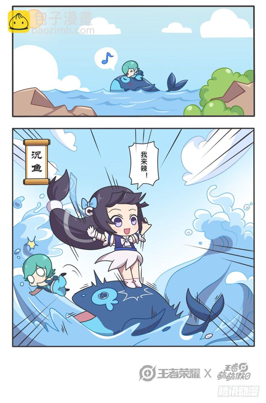 萌萌新同学-西施-第97话