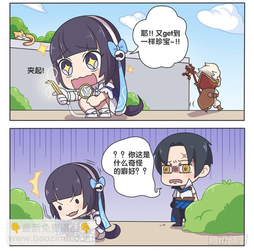 萌萌新同学-西施-第97话