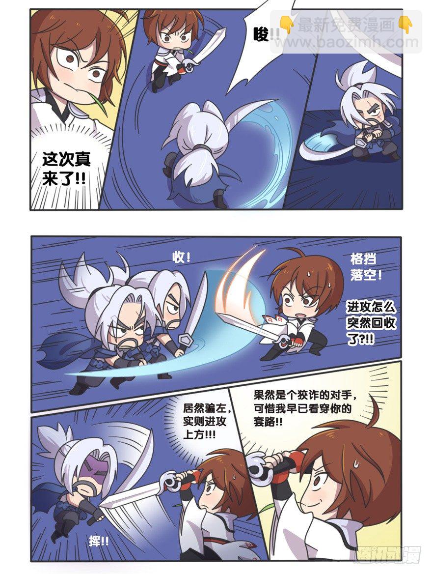 李白VS宫本武藏（三）-第99话