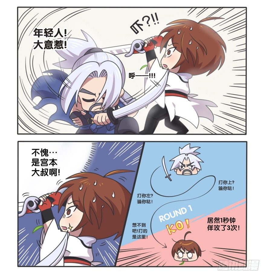 李白VS宫本武藏（三）-第99话