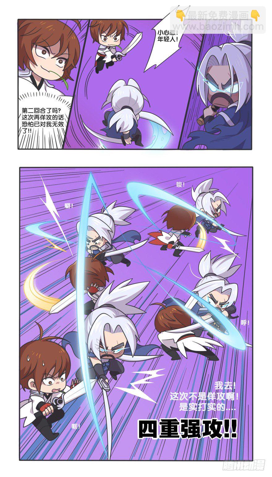 李白VS宫本武藏（三）-第99话