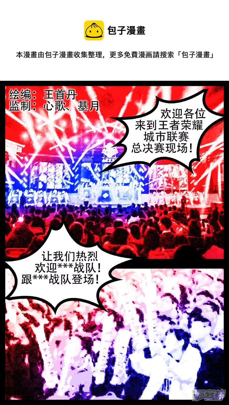 第一章 进入游戏-第1话