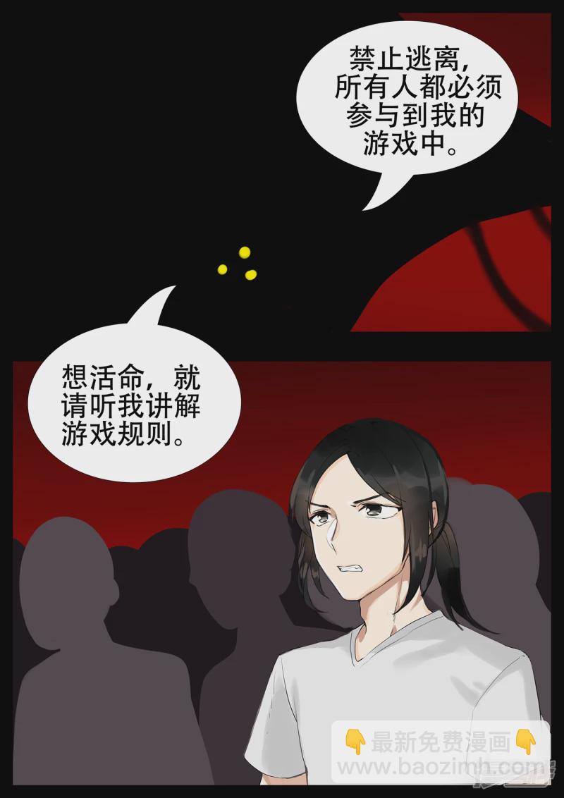 第一章 进入游戏-第1话