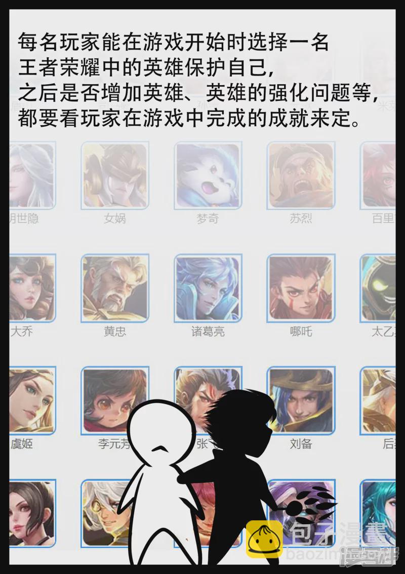 第一章 进入游戏-第1话