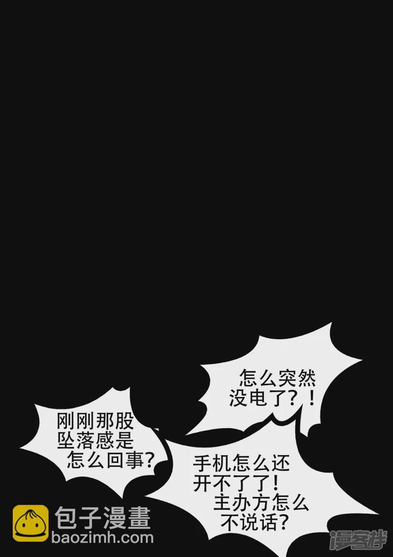 第一章 进入游戏-第1话