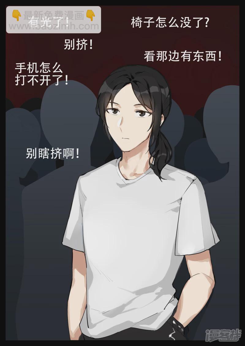 第一章 进入游戏-第1话