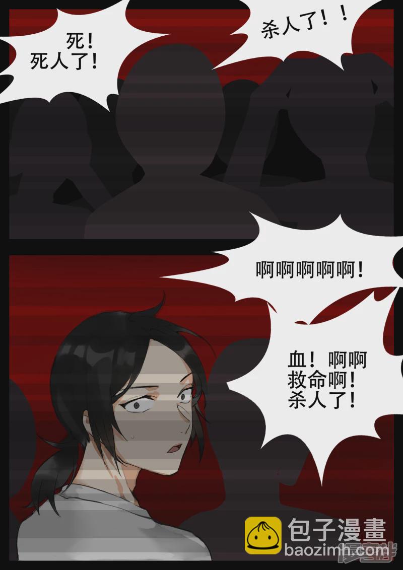 第一章 进入游戏-第1话