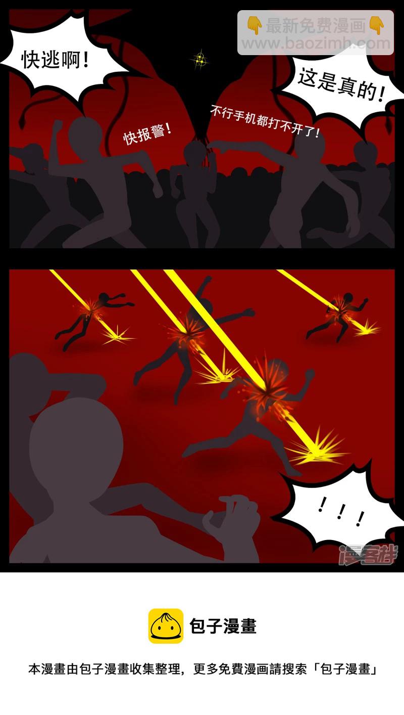 第一章 进入游戏-第1话