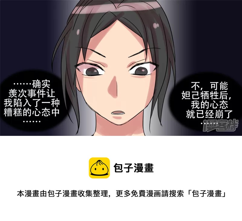 第十一章 缩圈了(1/2)-第11话