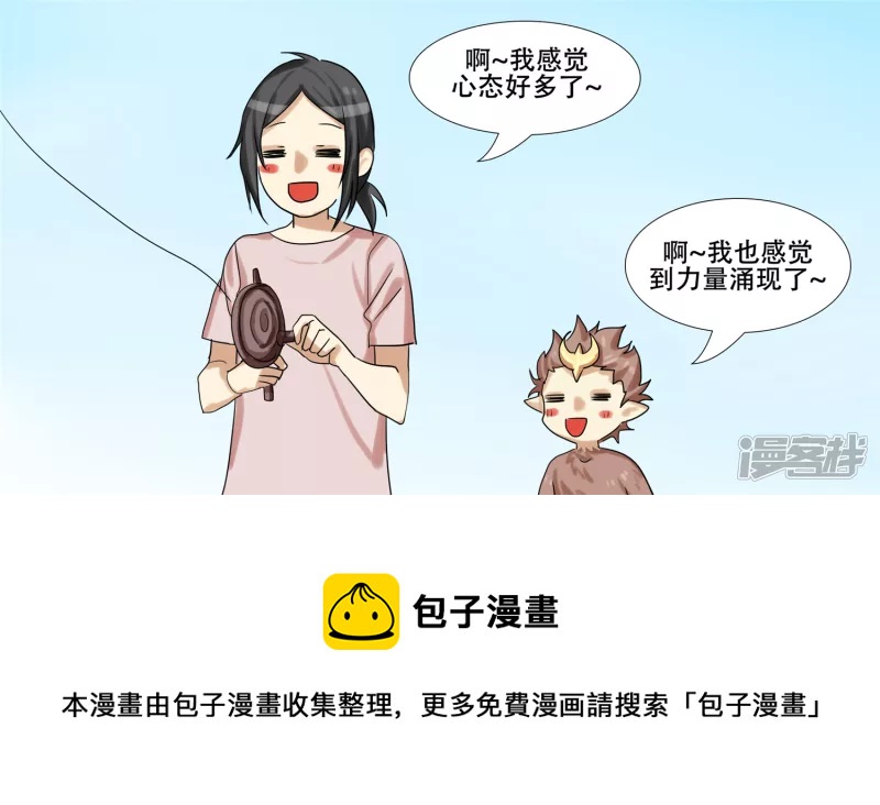 第十一章 缩圈了(1/2)-第11话