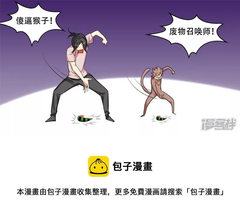 第十一章 缩圈了(1/2)-第11话