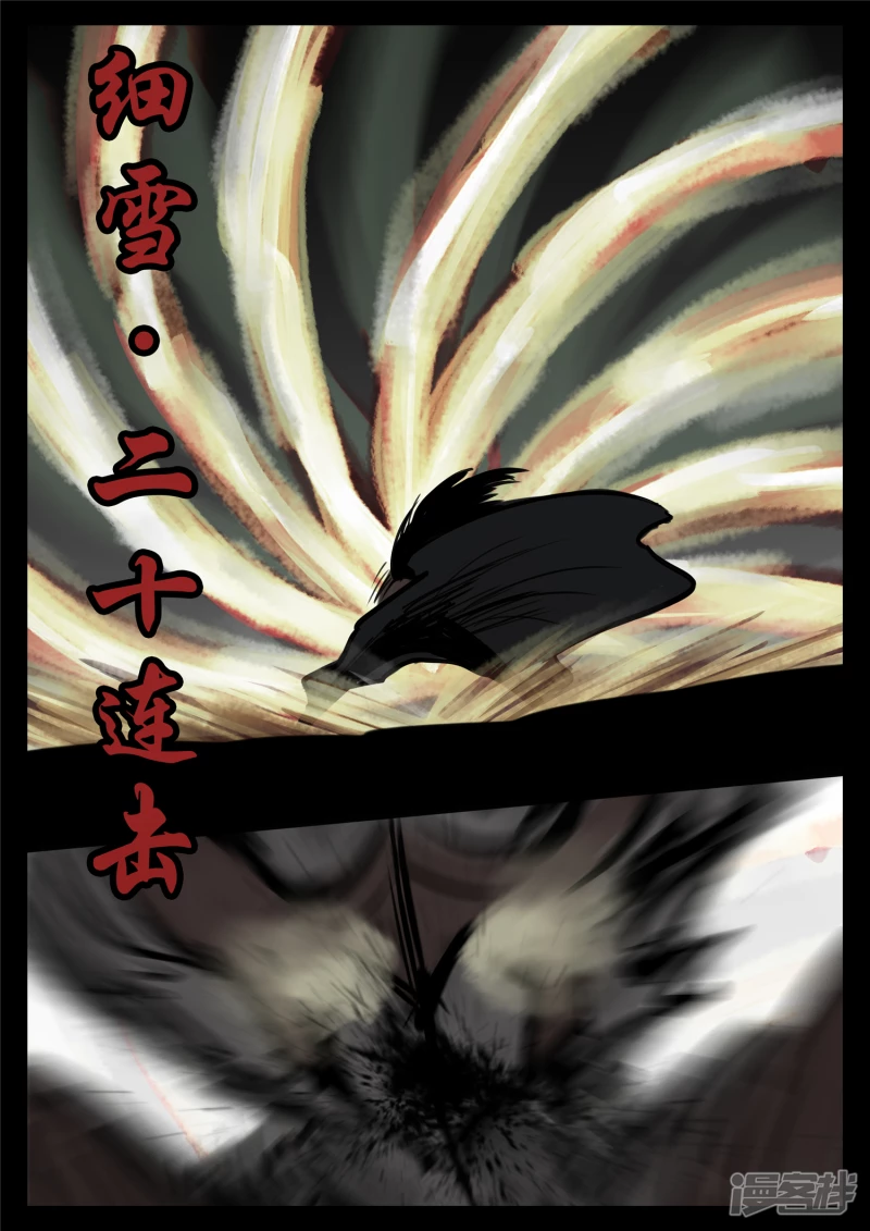 第一百零二章 一心二用-第101话