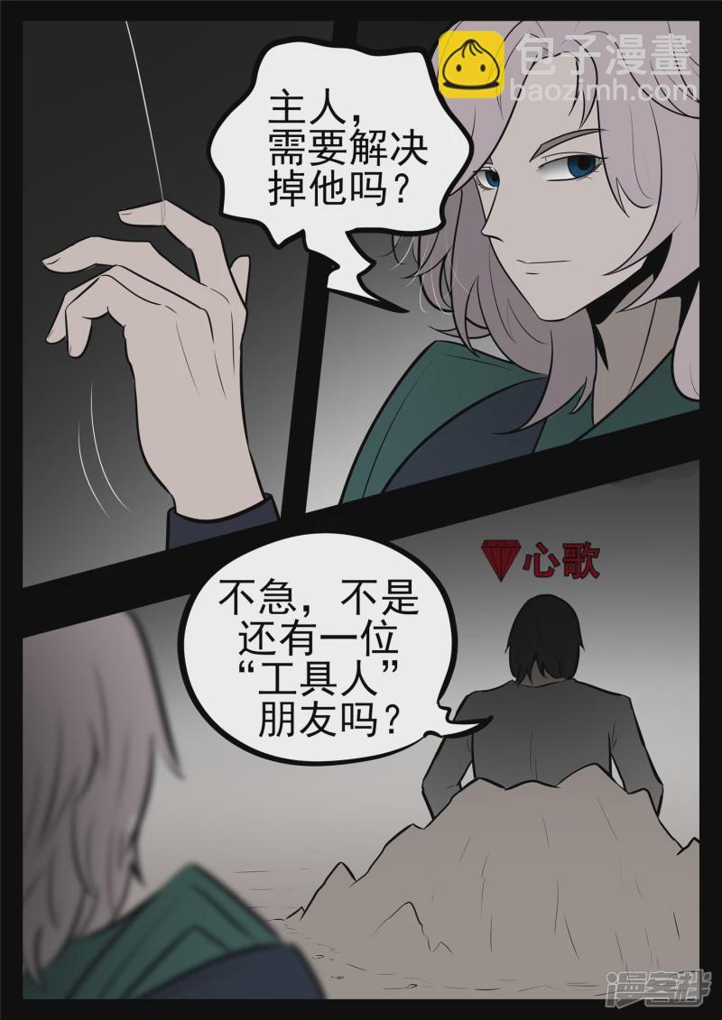 第一百零二章 一心二用-第101话