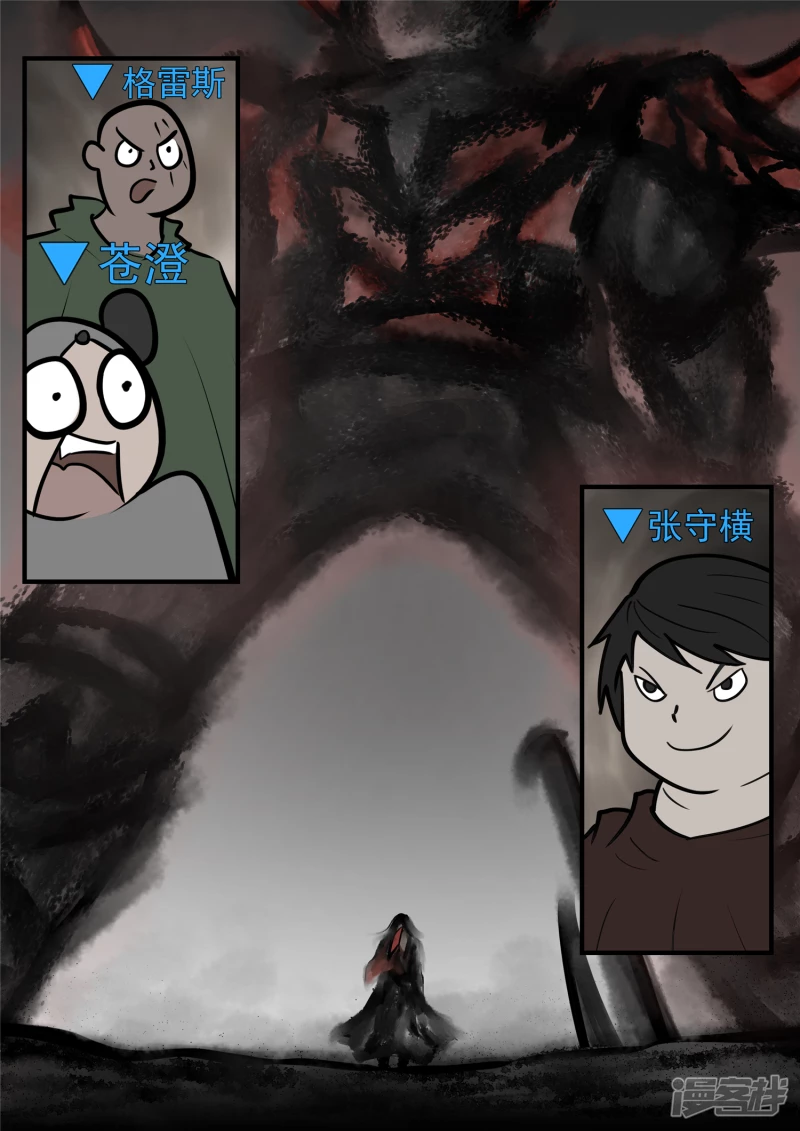 第一百零二章 一心二用-第101话