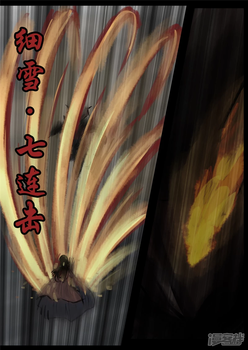 第一百零二章 一心二用-第101话