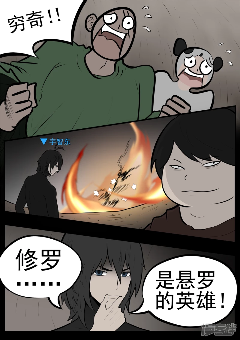 第一百零二章 一心二用-第101话