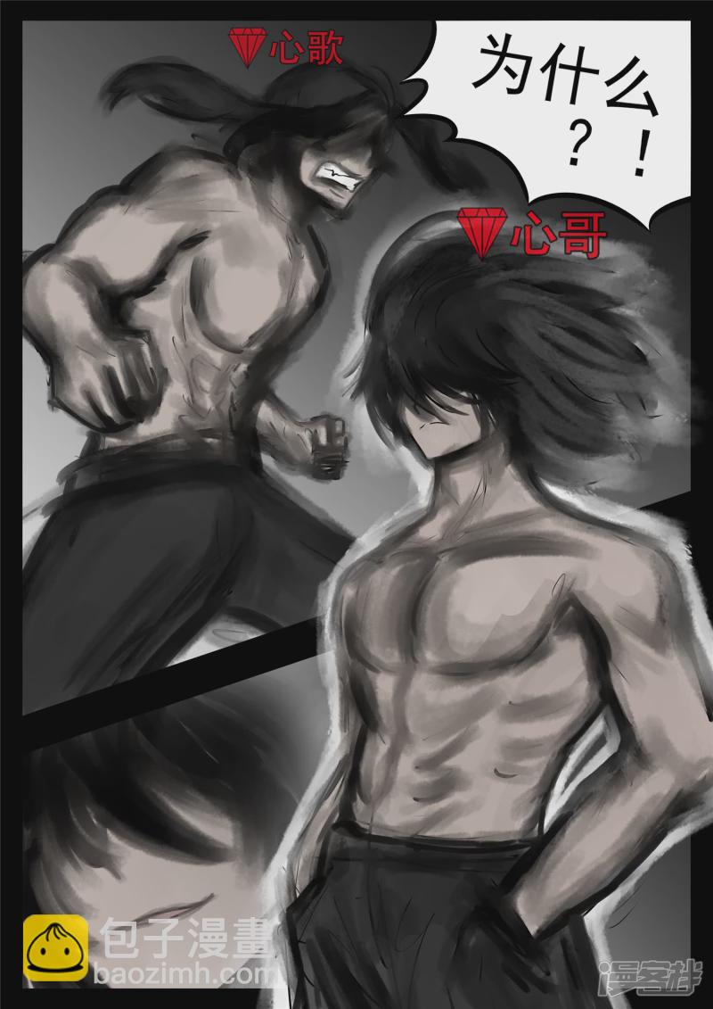 第一百零四章 心 （下）-第103话