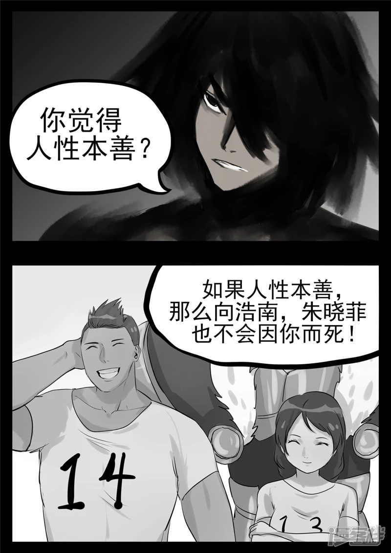 第一百零四章 心 （下）-第103话