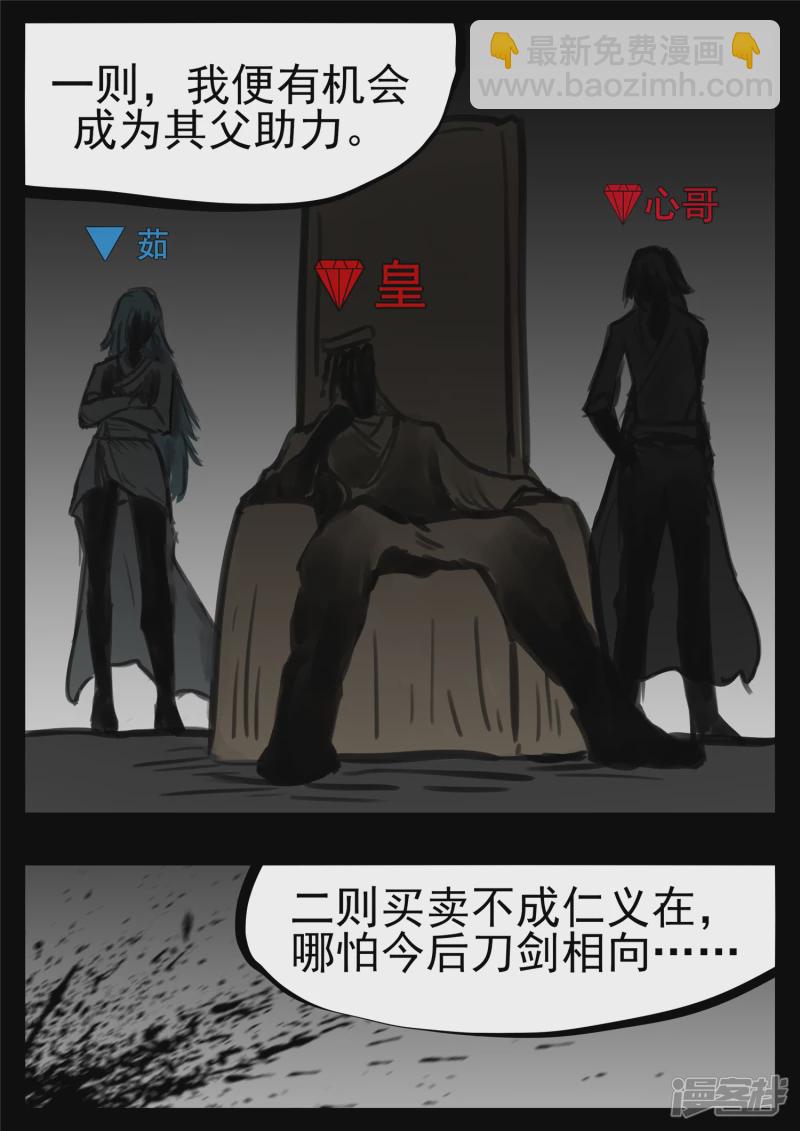 第一百零四章 心 （下）-第103话