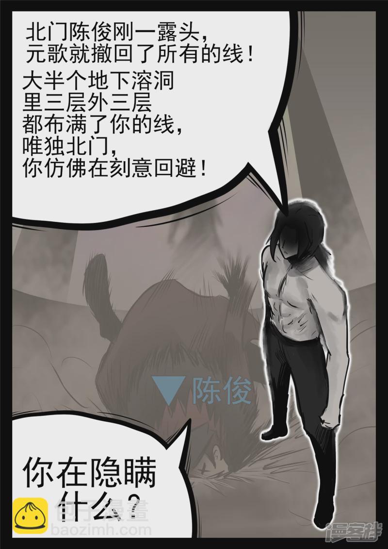 第一百零四章 心 （下）-第103话