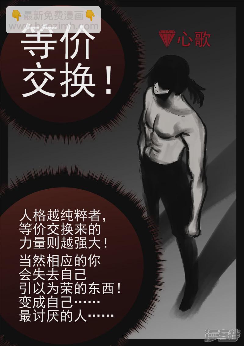 第一百零四章 心 （下）-第103话