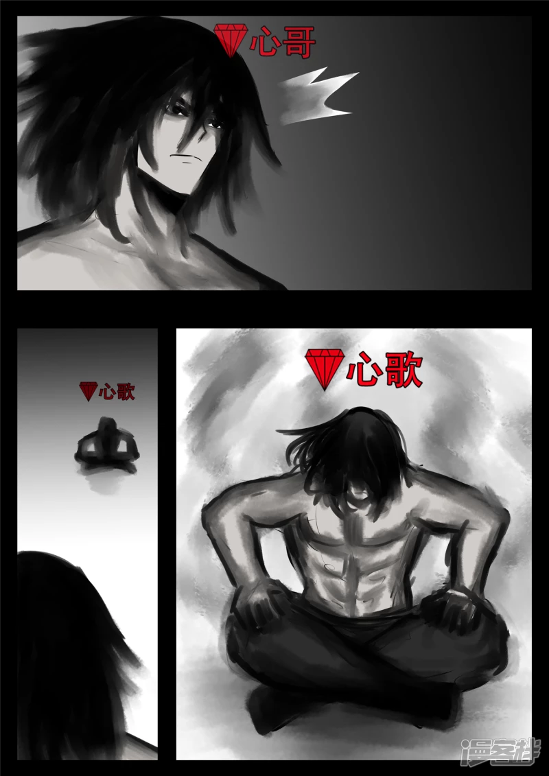 第一百零四章 心 （下）-第103话