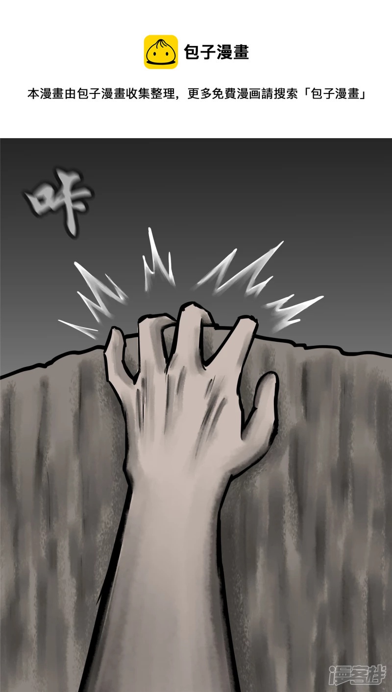 第一百零六章 一念黑白-第105话