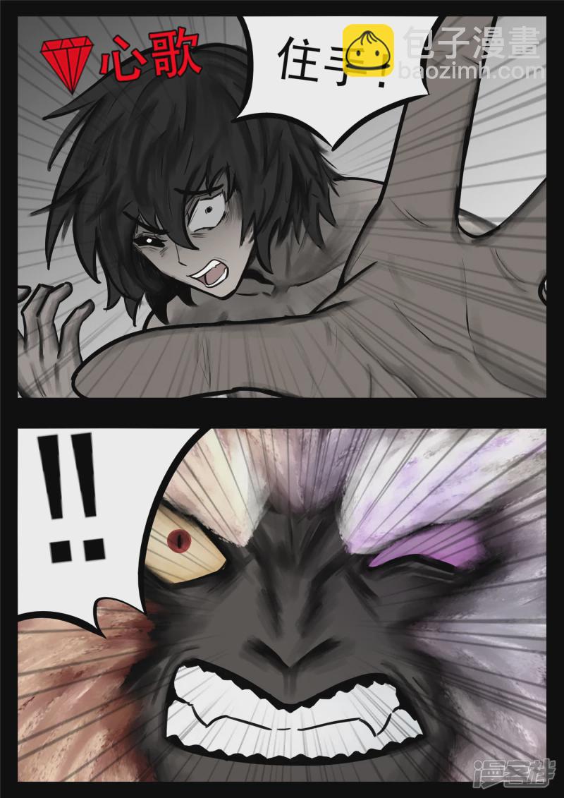 第一百零六章 一念黑白-第105话