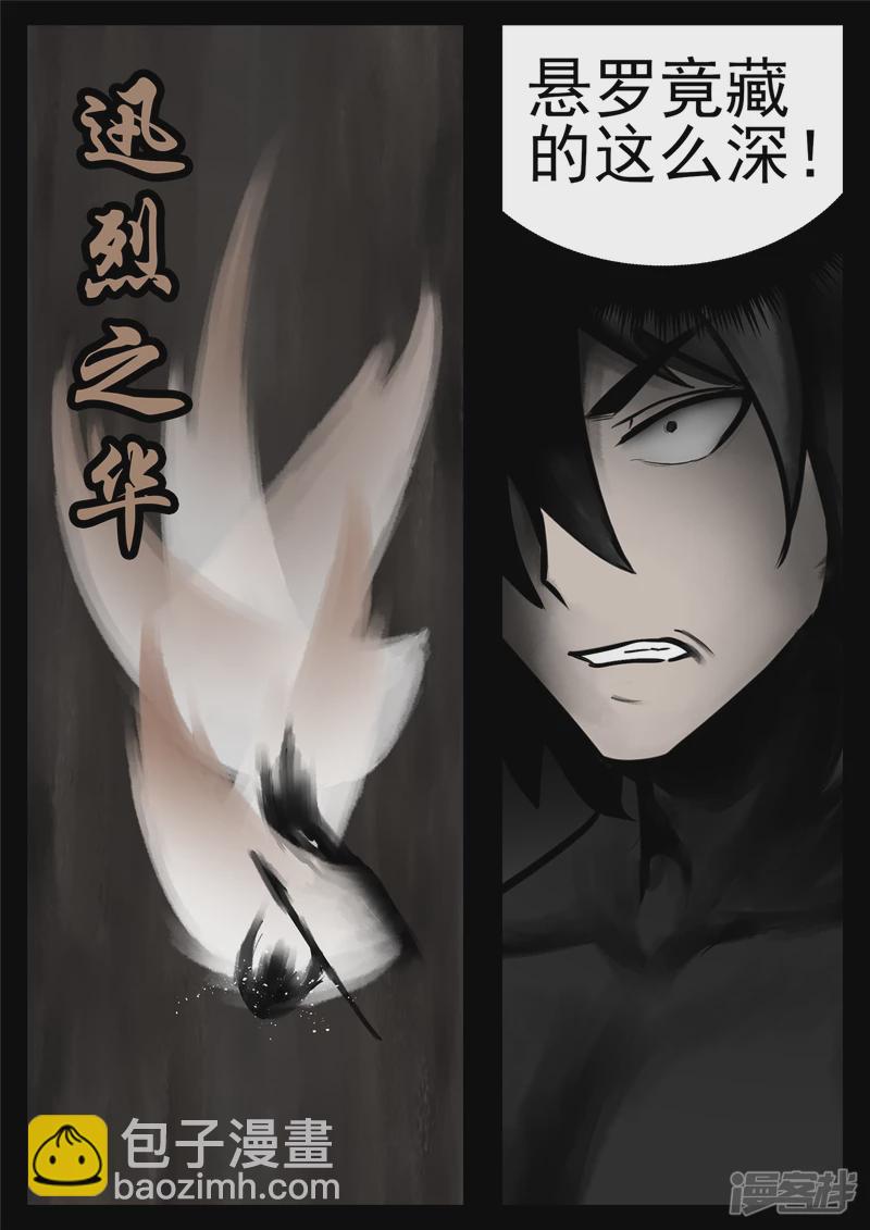 第一百零八章 绽放刀锋-第107话