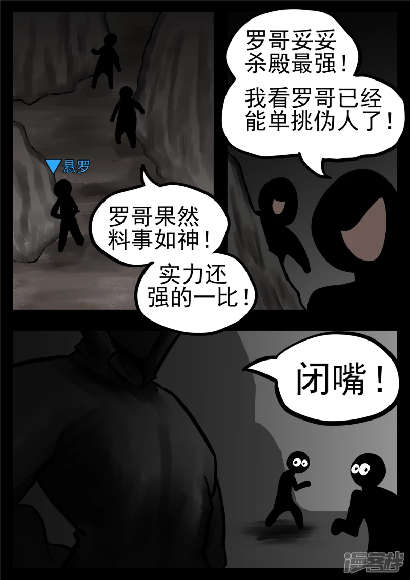 第一百零八章 绽放刀锋-第107话
