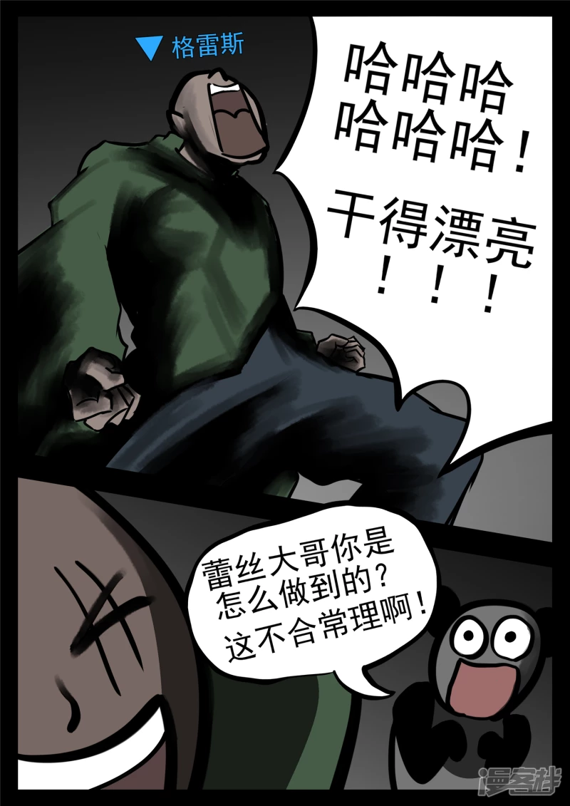 第一百一十章 穷奇化-第109话