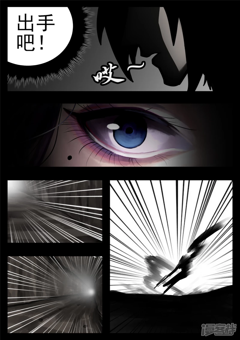 第一百一十章 穷奇化-第109话