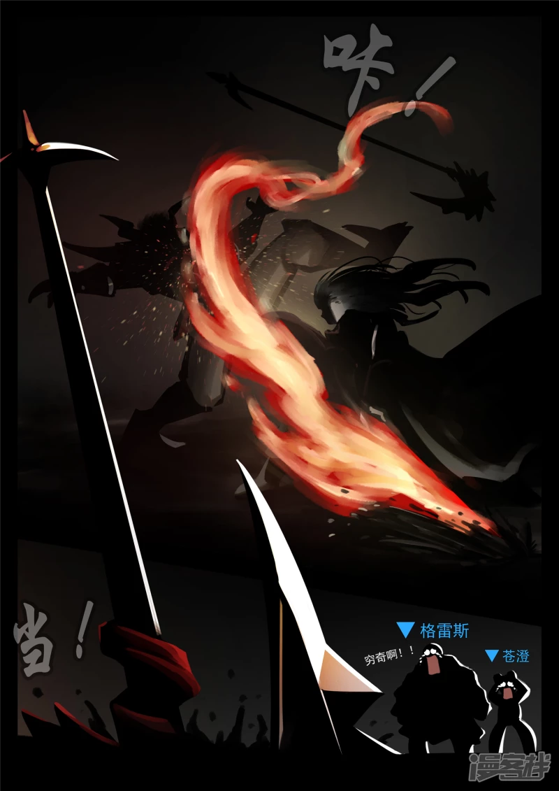 第一百一十章 穷奇化-第109话