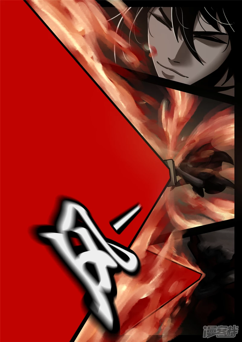 第一百一十章 穷奇化-第109话