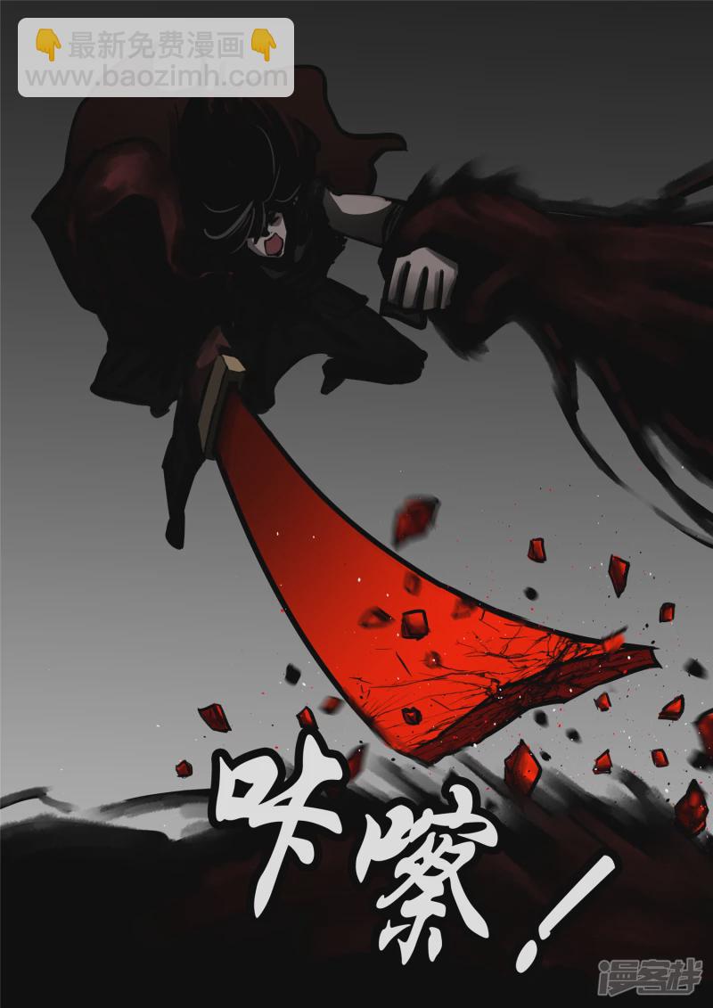 第一百一十章 穷奇化-第109话