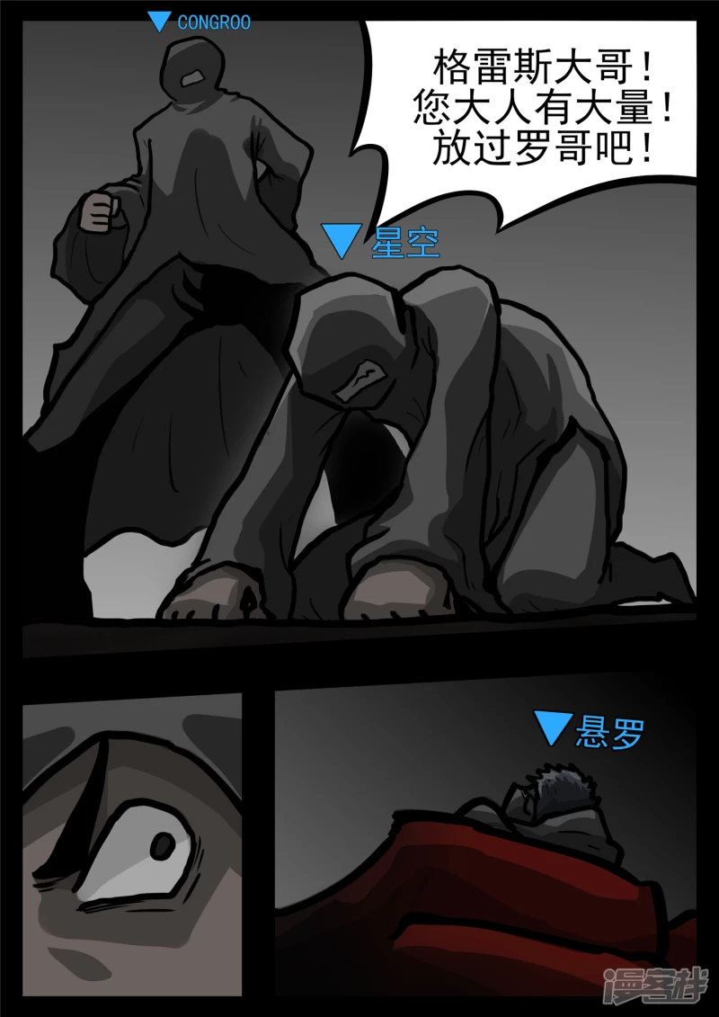 第一百一十二章 化地为牢-第111话