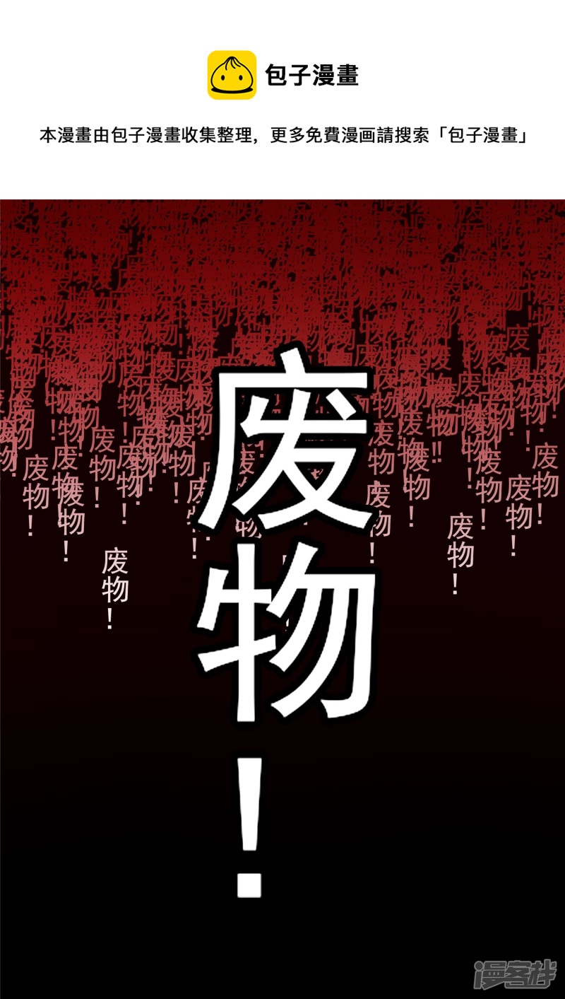 第一百一十二章 化地为牢-第111话