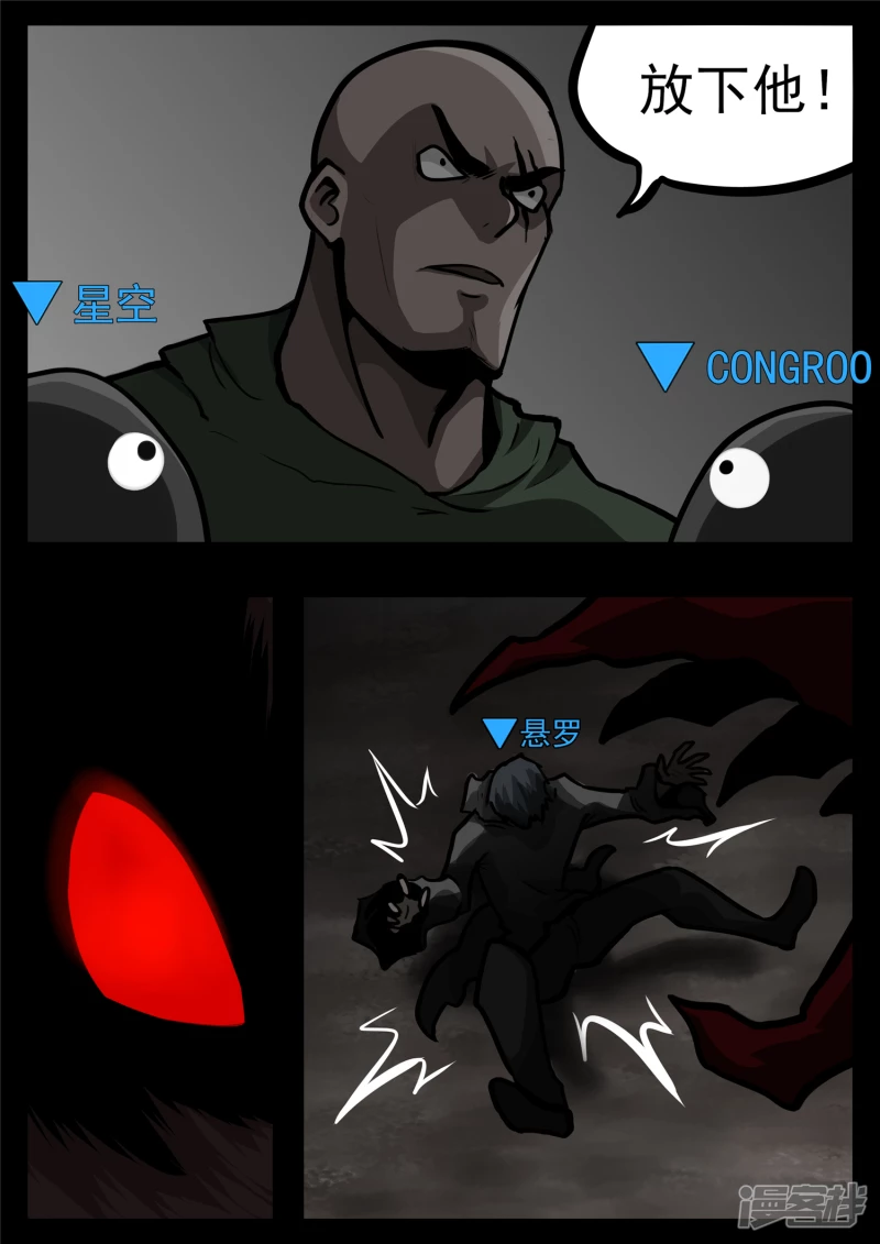 第一百一十二章 化地为牢-第111话