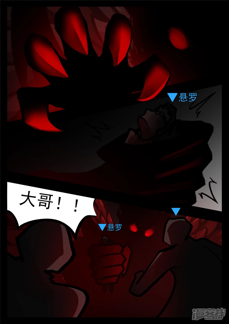 第一百一十二章 化地为牢-第111话