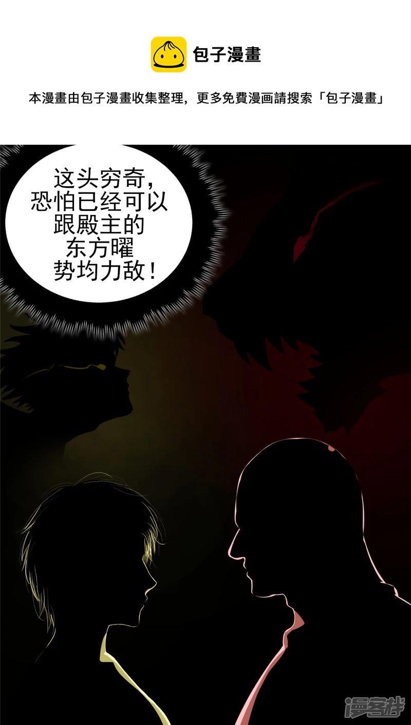 第一百一十二章 化地为牢-第111话