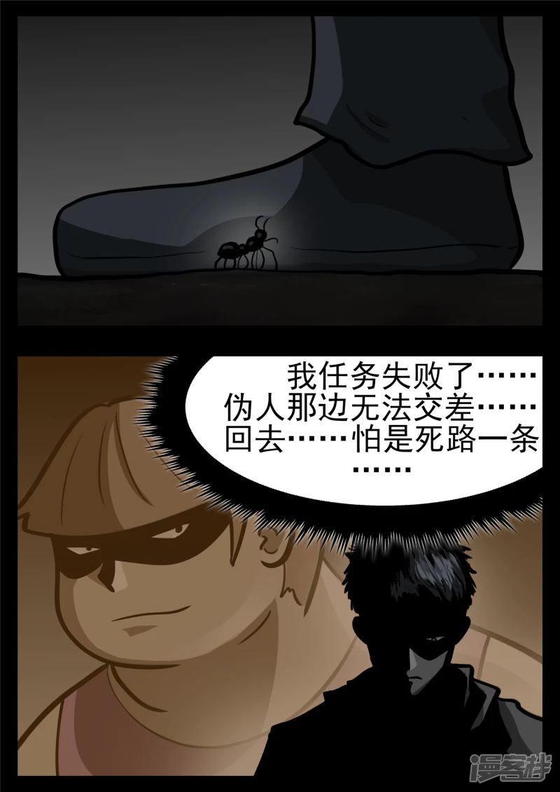 第一百一十二章 化地为牢-第111话